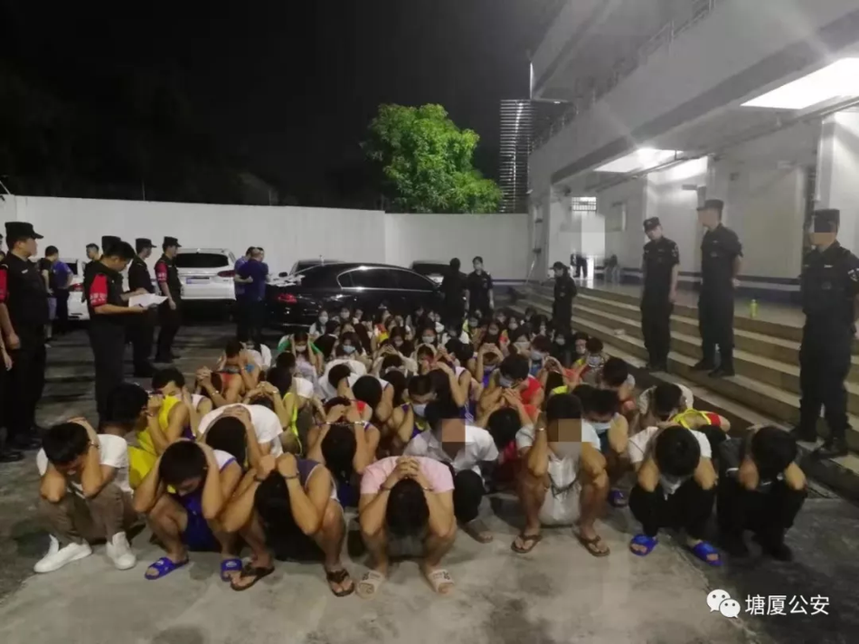 At 2 a.m., a dating fraud gang of 91 people in Dongguan was 