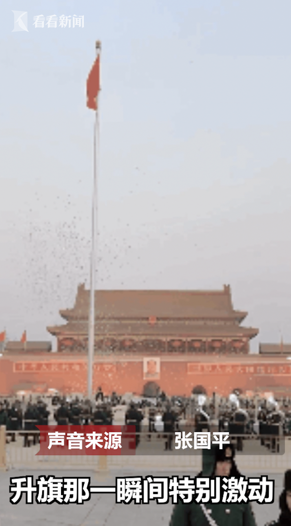A 39-year-old man from Beipiao got up at 2 a.m. and continued to broadcast the national flag raising for 600 days