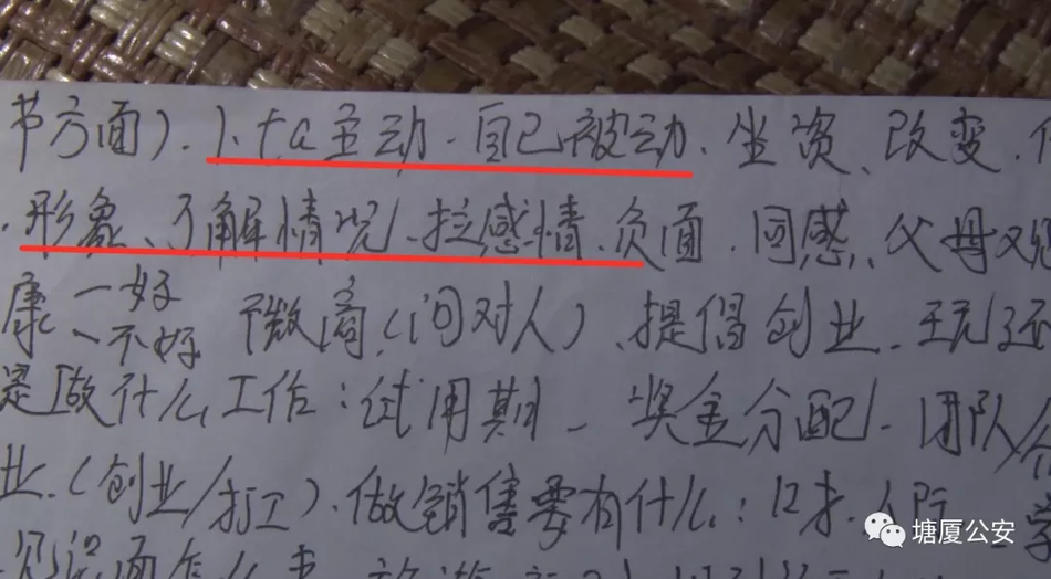 At 2 a.m., a dating fraud gang of 91 people in Dongguan was arrested