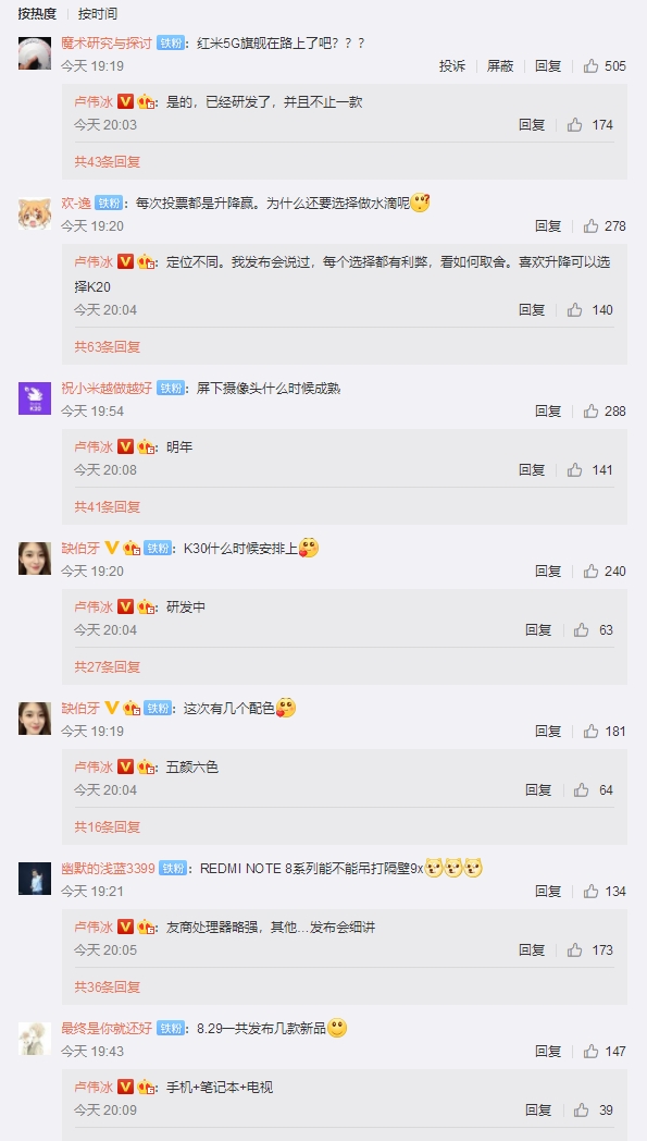 After Honor V30, Redmi K30 announced support for full Netcom 5G! Lei Jun: A must