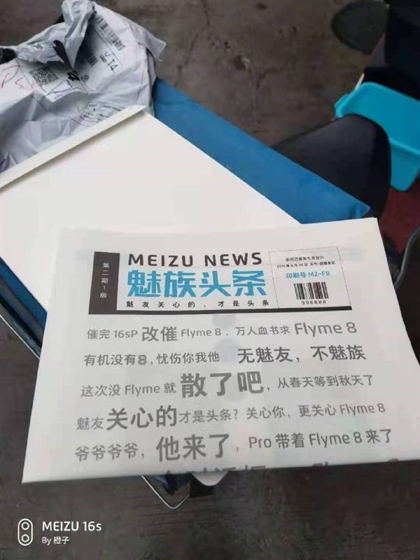 Flyme 8 is finally confirmed! It will arrive with 16s Pro on the 28th